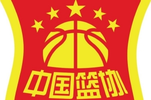 中国篮协公开选聘国家U系列女线主帅 目标U17世界杯&U19世界杯前8