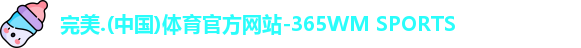 完美体育
